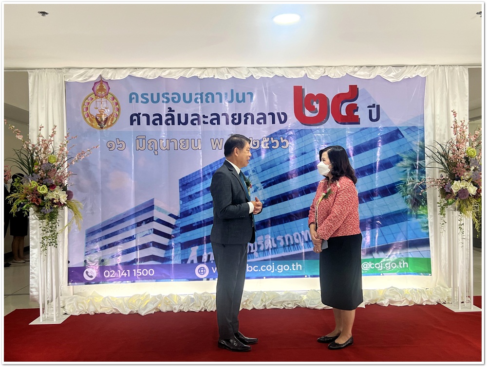 กรมบังคับคดีร่วมแสดงความยินดีเนื่องในโอกาสวันคล้ายวันสถาปนาศาลล้มละลายกลาง ครบรอบ 24 ปี